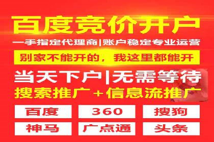 百度竞价公司案例分享：跨平台广告整合策略
